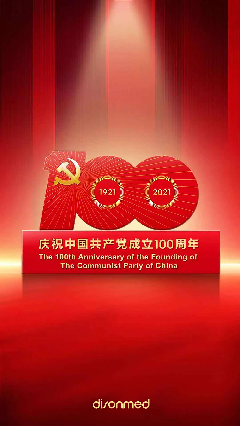 The 100th Anniversary of Founding of The Community Party of China